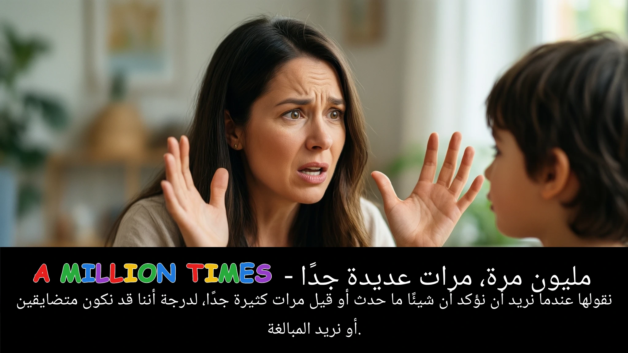 Arabic Illustration for a million times